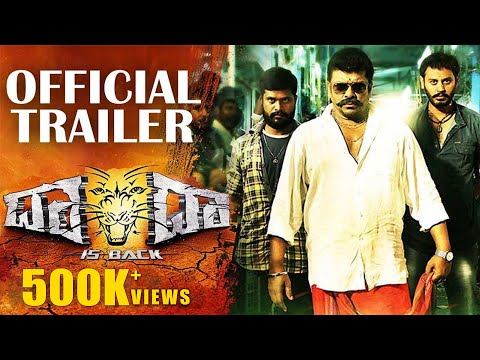 Dada Is Back|Official Trailer|Full HD|Partibhan,Arun,Ajay,Shravya|Santhosh|J Anoop Seelin