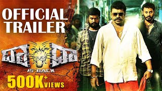 Dada Is Back|Official Trailer|Full HD|Partibhan,Arun,Ajay,Shravya|Santhosh|J Anoop Seelin