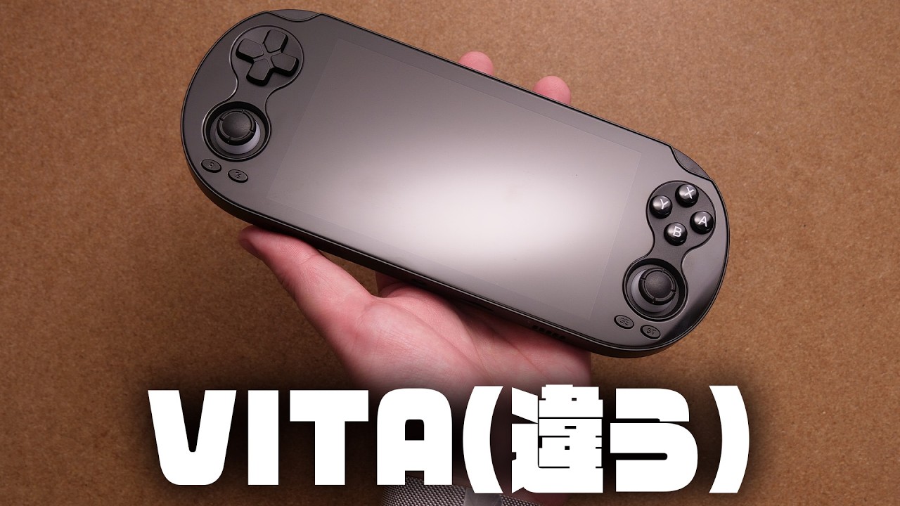 まるでアレな『ANBERNIC RG Vita』レビュー