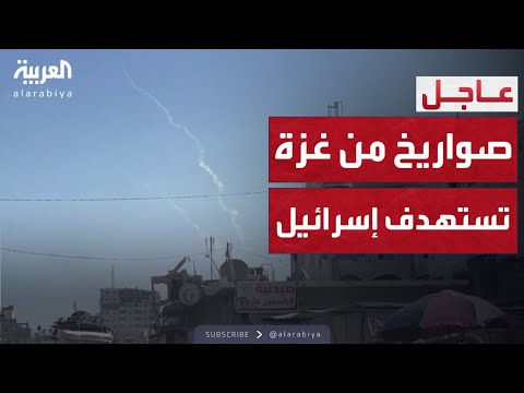 فيديو | أخبار الصباح | إطلاق صواريخ من شمال غزة تجاه إسرائيل وصفارات الإنذار تدوي