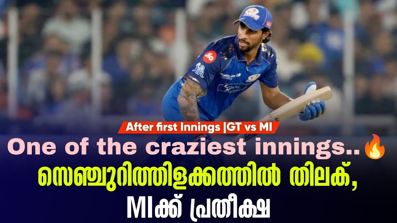One of the craziest innings..🔥സെഞ്ചുറിത്തിളക്കത്തിൽ തിലക് ,MIക്ക് പ്ര?