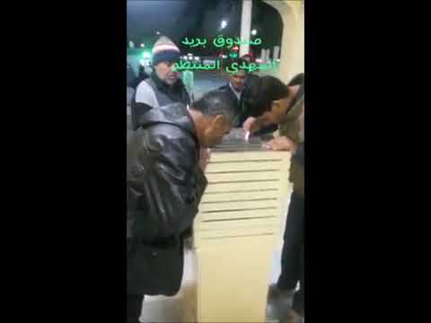 الصندوق الذي يراسل من خلاله الشيعة مهديهم المزعوم