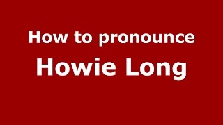 How to pronounce Howie Long