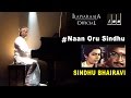 Sindhu Bhairavi Naan Oru Sindhu Song K S Chithra Ilaiyaraaja Official