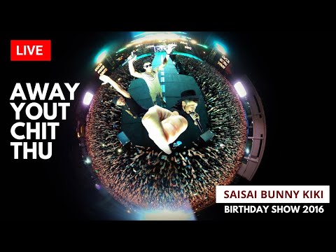 Away Yout Chit Thu အဝေးရောက်ချစ်သူ - Sai Sai Kham Leng, Bunny Phyoe, Ki Ki Kyaw Zaw [live][2016]