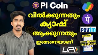 Pi Coin Withdrawal Malayalam |Pi Coin Selling | Pi Network New Update | Pi Coin Transfer |Pi Network