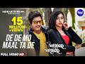 De De Mo Maal Ta De Masti Film Song Sourin Sanju Babushan Jhilik ଦେ ଦେ ମାଲଟା ଦ�