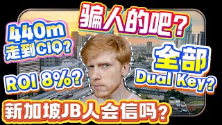 Thumbnail for 骗人的吧 !  440m走到CIQ? ROI 8%? 全部Dual key? 新加坡 JB人会信吗？