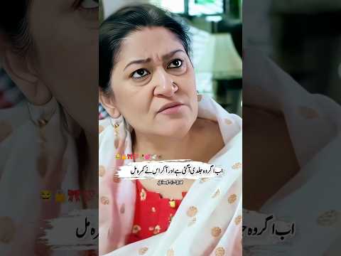 Shadion Main Larhaiyaan #harfedil #dramashorts #funnyscenes #viralfunnyvideo #shorts #trending #fypp