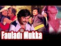 Fauladi Mukka 2021 Movie Trailer Rajnikanth Silk Smita Hindi Dubbed Movie Trailer