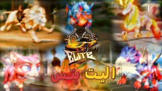 اليت بتس الاصدار الاول