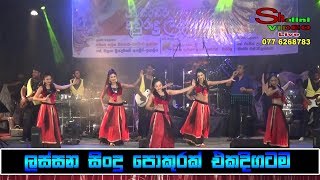 Best Sinhala New Songs Collection  Nonstop ( Epi 0