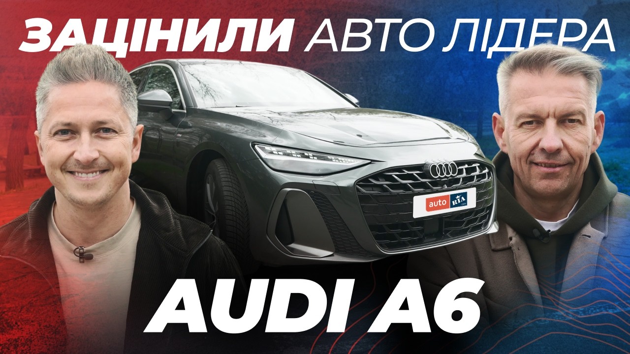 Автолідер  