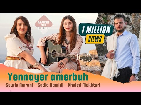 Yennayer amerbuḥ - Sadia Hamidi, Souria Amrani et Khaled Mokhtari (Clip officiel 2024)