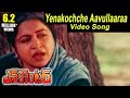 Encounter Movie Yenakochche Aavullaaraa Krishna Ramesh Babu Radha Roja