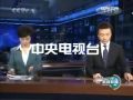 Xinwen Lianbo Close Synch