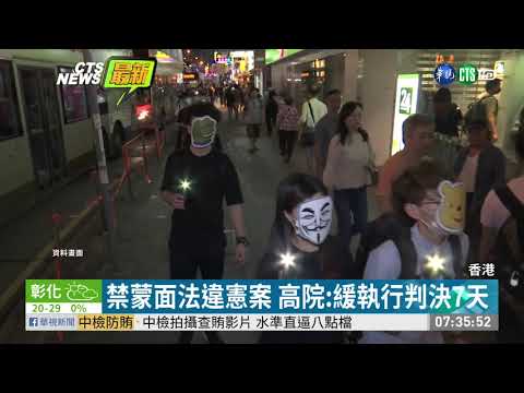 禁蒙面法違憲案 暫緩執行判決7天