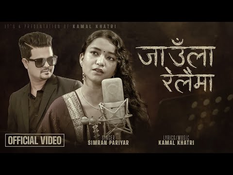 Jaula Relaima जाउँला रेलैमा - Simran Pariyar • Kamal Khatri • New Nepali Song 2023