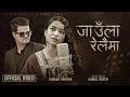 Jaula Relaima जाउँला रेलैमा - Simran Pariyar • Kamal Khatri • New Nepali Song 2023