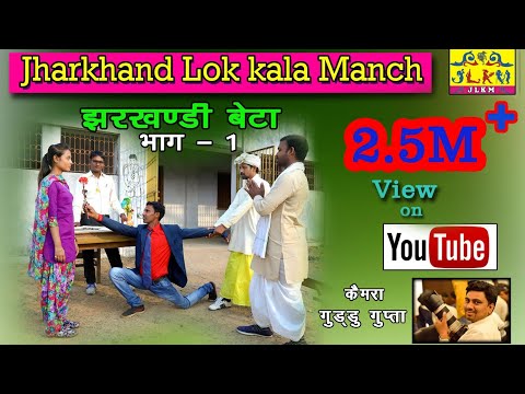 download lagu mp3 mp4 Movie Comedy Jharkhandi, download lagu Movie Comedy Jharkhandi gratis, unduh video klip Movie Comedy Jharkhandi