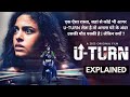 U-Turn 2023 Movie Explained in Hindi | Best Horror Thriller Movie | U-Turn Movie Ending Explained