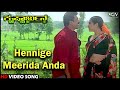 Hennige Meerida Anda HD Kannada Video Song Krishnarujna Kannada Movie BC Patil Raga