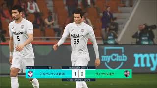【実況】ウイニングイレブン2018　Jリーガーに挑戦！！part12