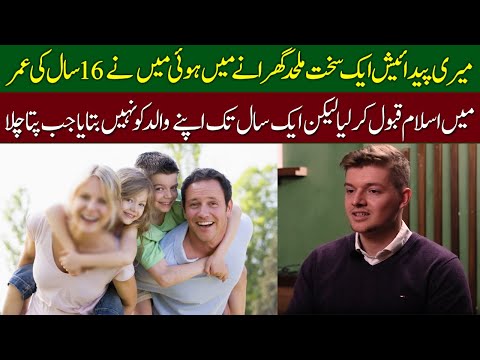 Interesting Story! Young boy Born In Atheist Family And Reverted To Islam!