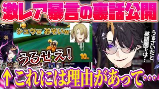 シュウがルカに「うるせえ」⁉️●●な理由があった…⁉️英語圏での日本語事情について語る…⁉️【闇ノシュウ｜NIJISANJI EN｜にじさんじ】（日本語字幕）