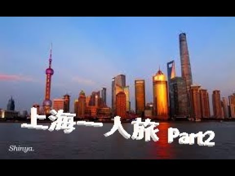 Um arranha-céu na cidade mais animada, Pudong New District! [Viajando sozinho em Xangai Parte 2] Viajando sozinho em Xangai!