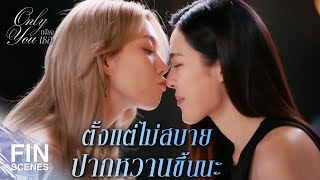 Download lagu FIN [ENG SUB] |   ยังกินยาไม่เสร็จเลย ยาอายุวัฒนะ | เพียงเธอ EP.11 | Ch3Thailand mp3