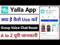 Yalla App Kaise Use Kare || How To Use Yalla App || Yalla App Kaise Chalaye