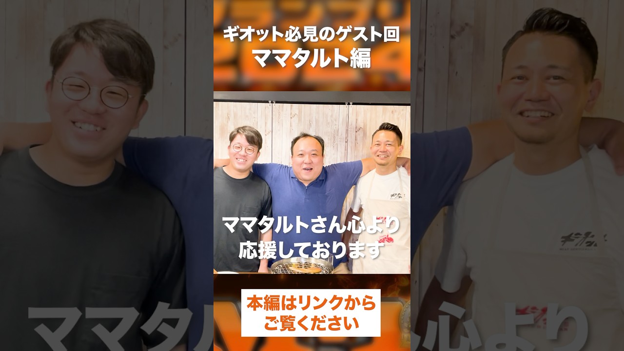 #m1グランプリ  #ママタルト  #料理  #和牛ステーキ