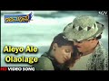 Aleyo Ale Olaolage Ravimama HD Kannada Video Song V Ravichandran Nagma