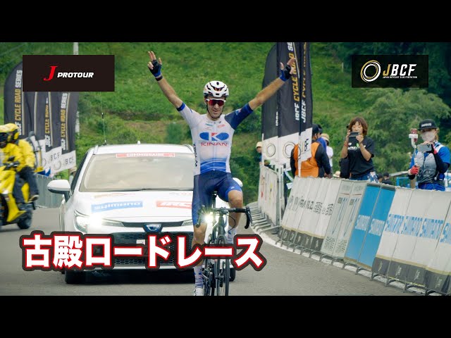 古殿ロードレース