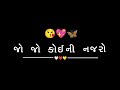 તારા રૂપ ની વાતો New Gujarati Romantic Song 2025 Pankaj Mistry Love Video 