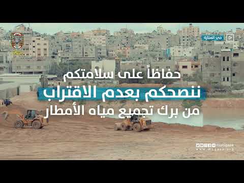 أعمال تجهيز بركة احتياطية لتجميع مياه الأمطار بحي المنارة