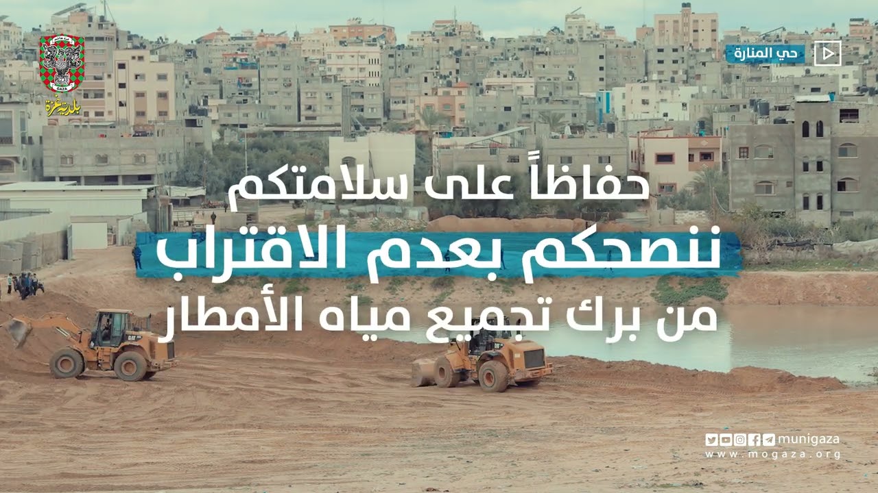 أعمال تجهيز بركة احتياطية لتجميع مياه الأمطار بحي المنارة