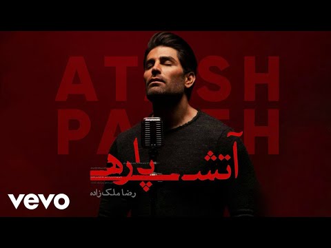 Reza Malekzadeh - Atash Pareh (Official Video)