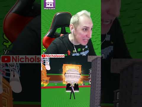 Брейнрот. #николсон #стрим #игры #приколы #roblox