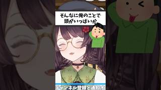 ちげぇ。【戌亥とこ切り抜き】