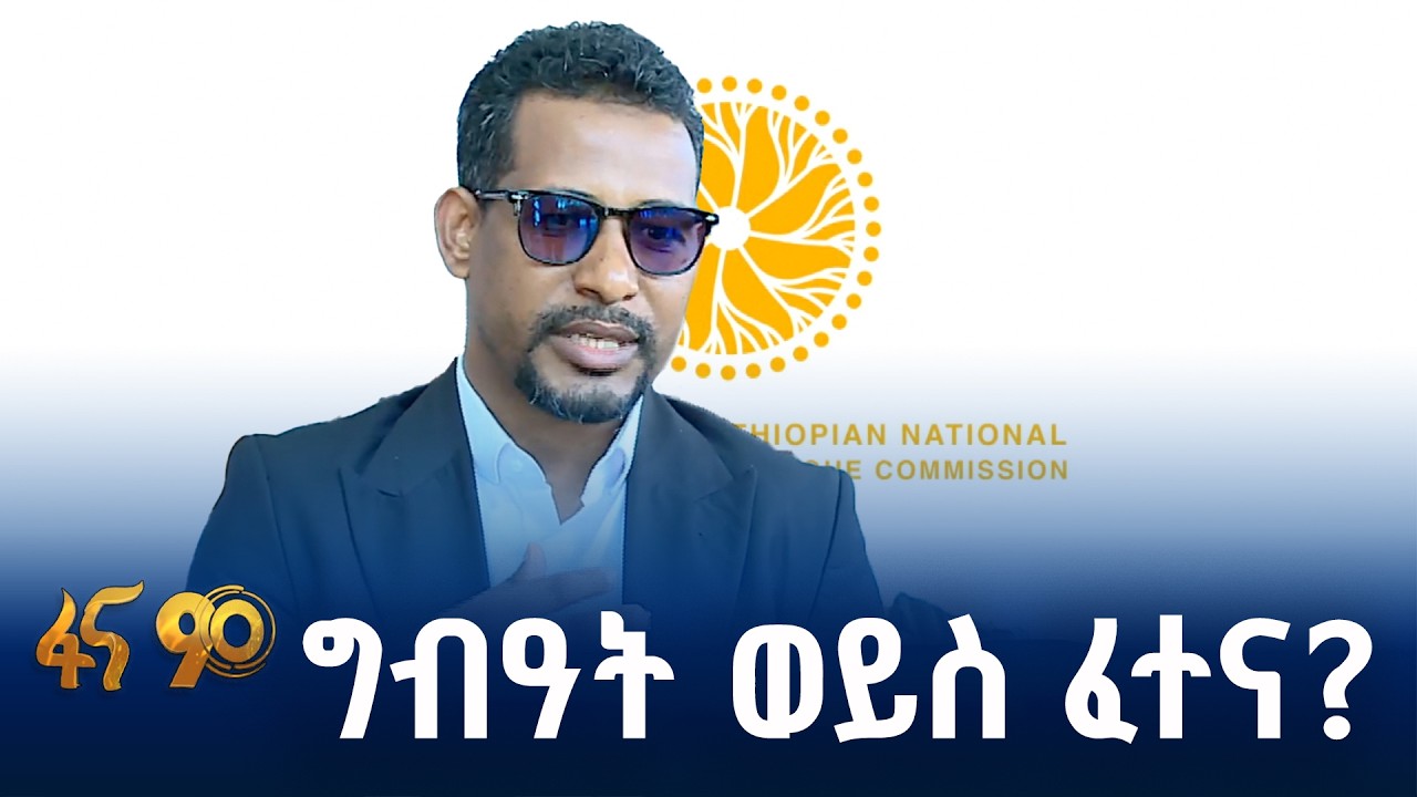 የሐሳብ ብዝሀነት