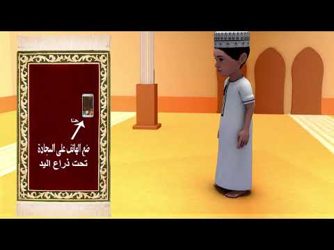 prayer counter