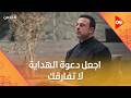 مصطفى حسني: الهداية منحة إلهية تتطلب السعي وهذه خطوات تحقيق الثبات النفسي