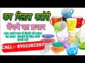 कप गिलास का प्रचार खराब मोबाइल से कप ग�