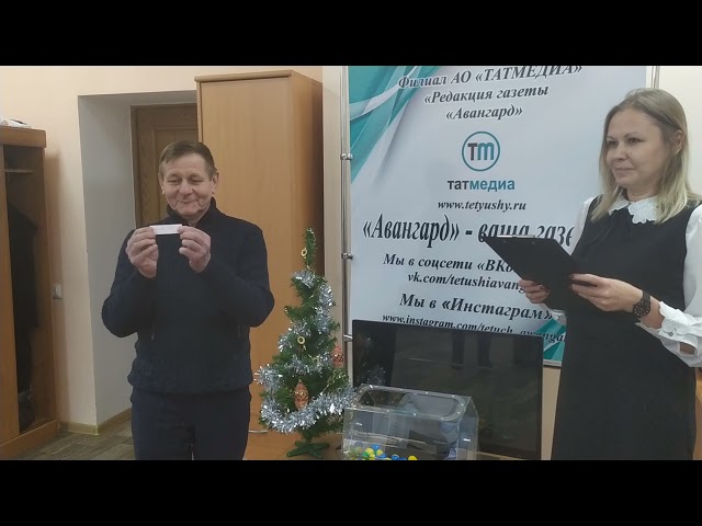 В редакции газеты "Авангард" состоялся розыгрыш телевизора среди подписчиков на газету Авангард (Тэтеш таннары) на 1 полугодие 2022 года