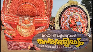Korom Sri Muchilot Kavu Perungaliyattam Maholsavam | Theyyam | Muchilot Bhagavathi