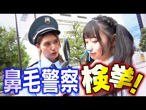 女性鼻毛