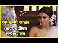 ঋষির মায়া জাদুতে মেয়েটির জীবন নষ্ট �