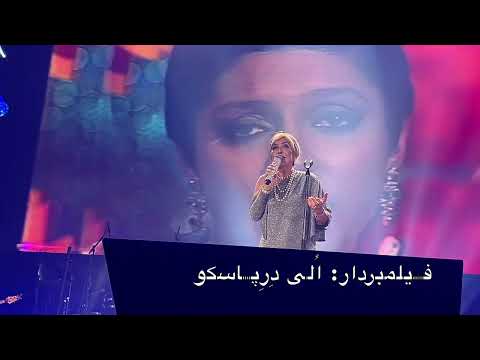 Googoosh live in Stuttgart 8.10.2023